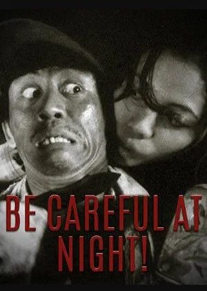 Постер: Be Careful At Night!