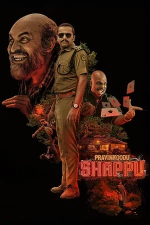Постер: Pravinkoodu Shappu
