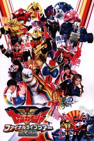Постер: Kikai Sentai Zenkaiger Final Live Tour 2022