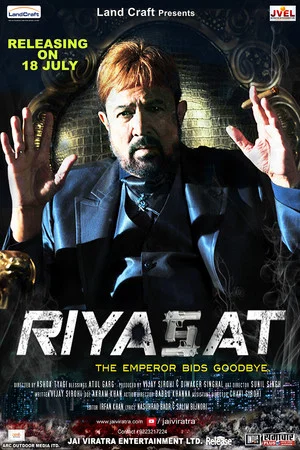 Постер: Riyasat