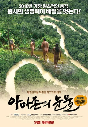 Постер: Tears in the Amazon
