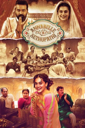 Постер: Annabelle Sethupathi