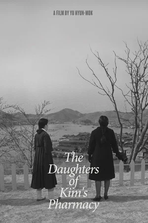 Постер: The Daughters of Kim's Pharmacy