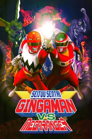 Постер: Seijuu Sentai Gingaman vs Megaranger