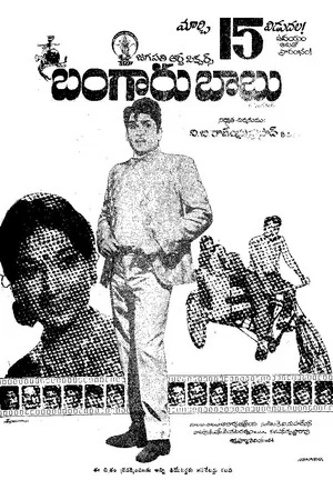 Постер: Bangaru Babu