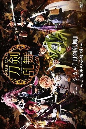Постер: Touken Ranbu: The Musical -Mihotose no Komoriuta-