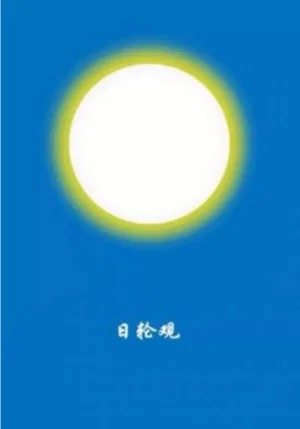 Постер: You Can Stare Like Aura Of The Sun