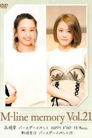 Постер: M-line Memory Vol.21