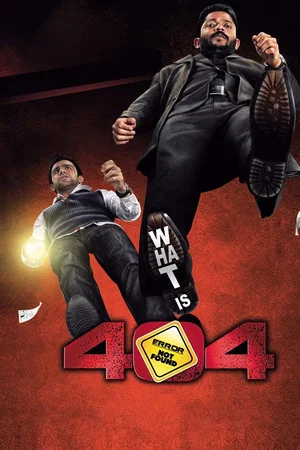 Постер: 404: Error Not Found