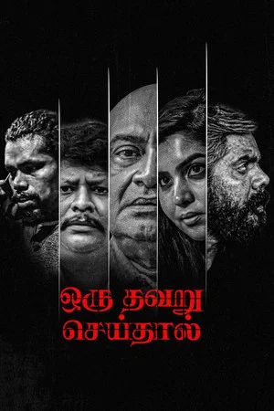 Постер: Oru Thavaru Seidhal