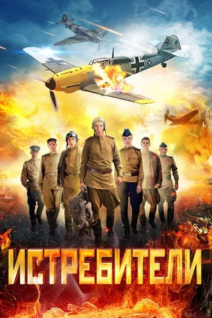 Постер: 2 сезон