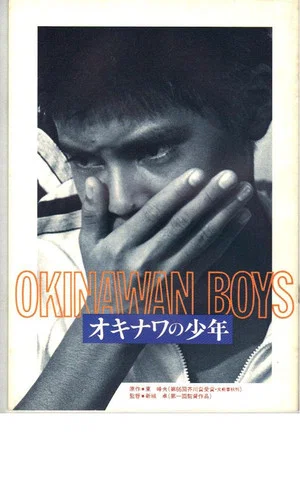 Постер: Okinawan Boys
