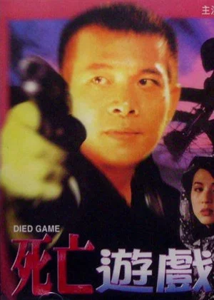 Постер: Died Game