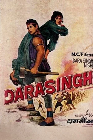 Постер: Darasingh