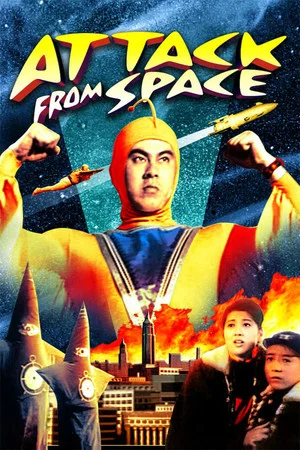 Постер: Attack from Space