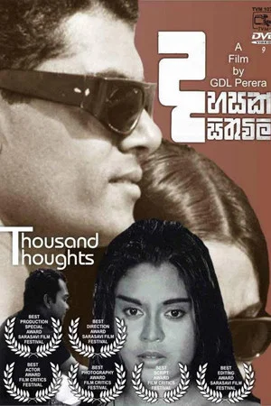 Постер: Thousand Thoughts