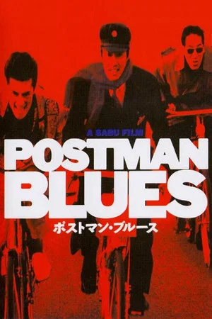 Постер: Postman Blues