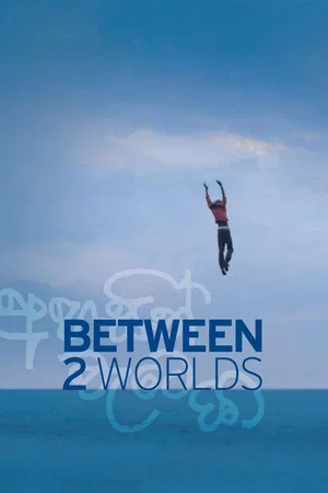 Постер: Between Two Worlds