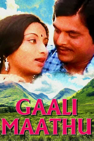 Постер: Gaali Maathu