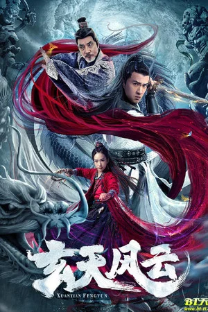 Постер: Xuantian Fengyun