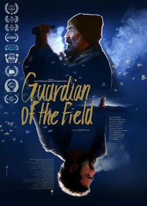 Постер: Guardian of the Field