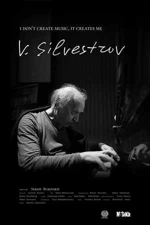 Постер: В. Сильвестров