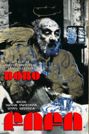 Постер: Bobo