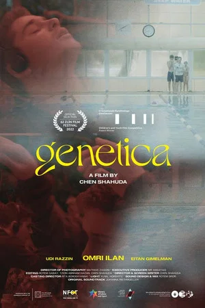 Постер: Genetica