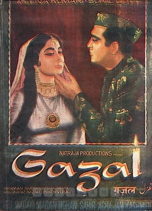 Постер: Gazal