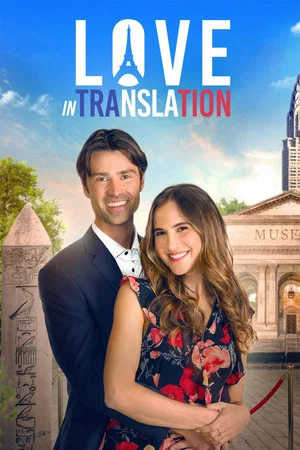 Постер: Love in Translation