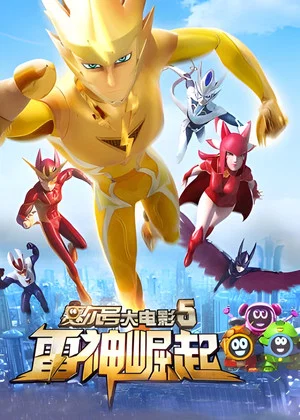 Постер: Seer 5: Rise of Thunder