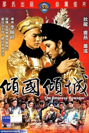 Постер: The Empress Dowager