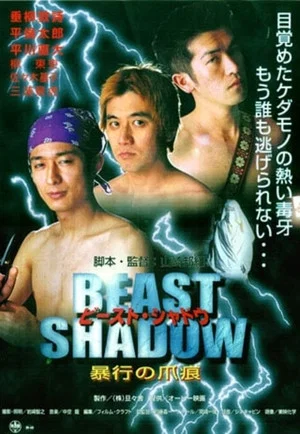 Постер: Beast's Shadow: Marks of Assault