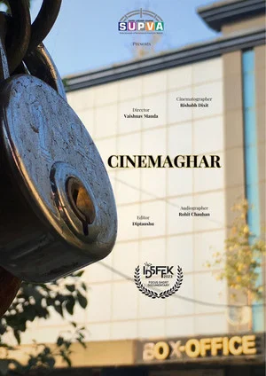 Постер: Cinemaghar