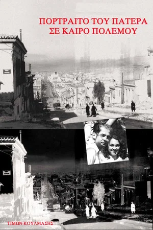 Постер: Letters from Athens