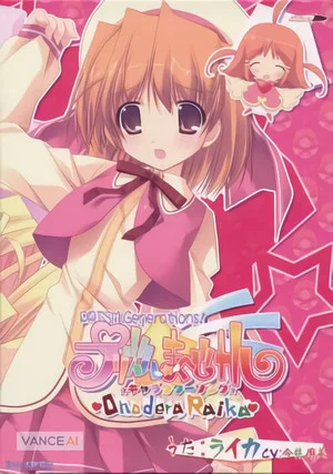 Постер: Prism Magical: Prism Generations!