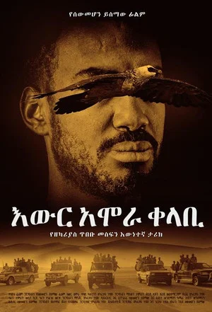 Постер: Ewir Amora Kelabi