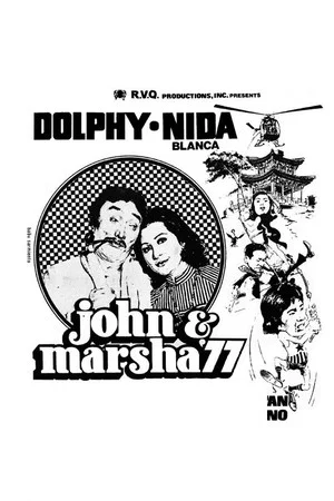 Постер: John & Marsha '77