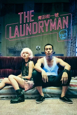 Постер: The Laundryman
