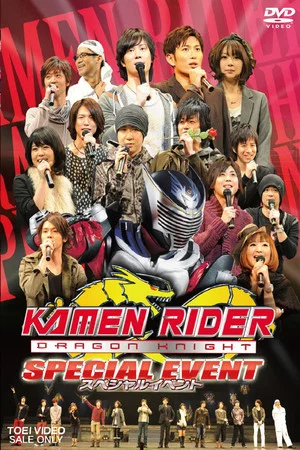 Постер: Kamen Rider Dragon Knight: Special Event