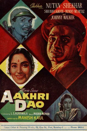 Постер: Aakhri Dao