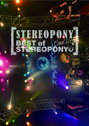 Постер: Stereopony: BEST of STEREOPONY ~Final Live~