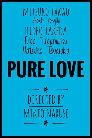 Постер: Pure Love