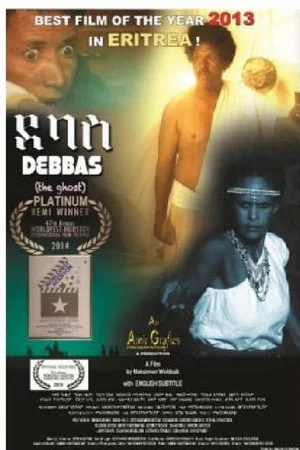 Постер: Debbas, the Ghost