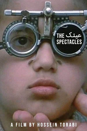 Постер: The Spectacles