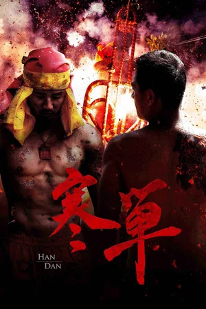 Постер: Han Dan