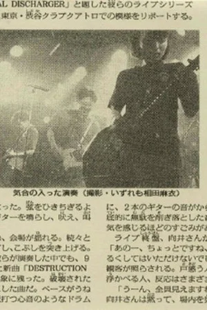 Постер: SHIBUYA ROCK TRANSFORMED JOUTAI