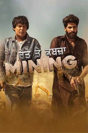Постер: Mining - Reyte te Kabzaa