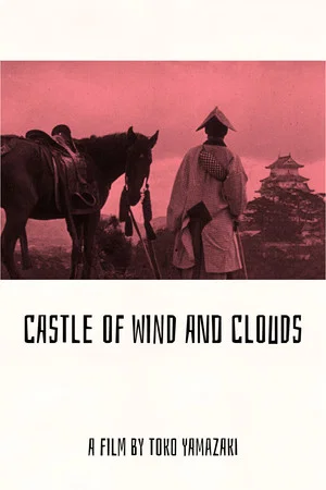 Постер: Castle of Wind and Clouds