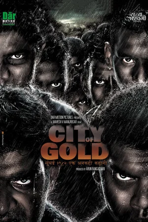 Постер: City of Gold